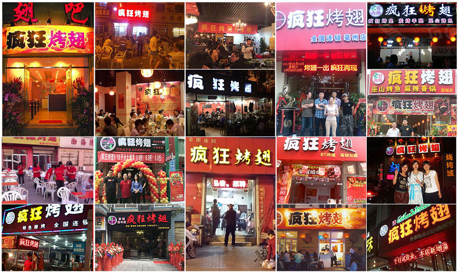 花垣烧烤加盟,学烧烤技术,开烧烤店多少钱