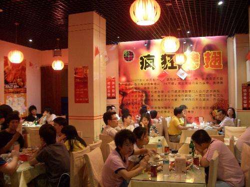 花垣黯然销魂翅