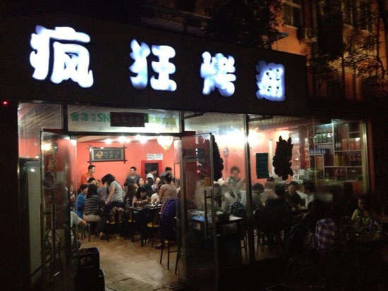 花垣串串店加盟