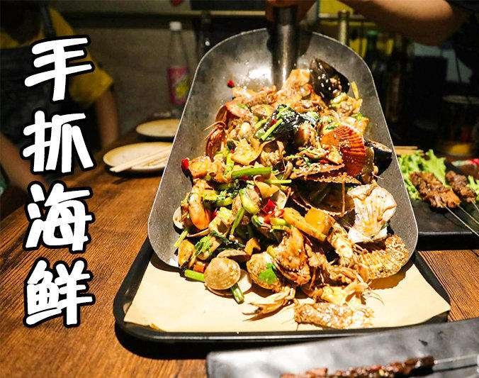 花垣手抓海鲜加盟店